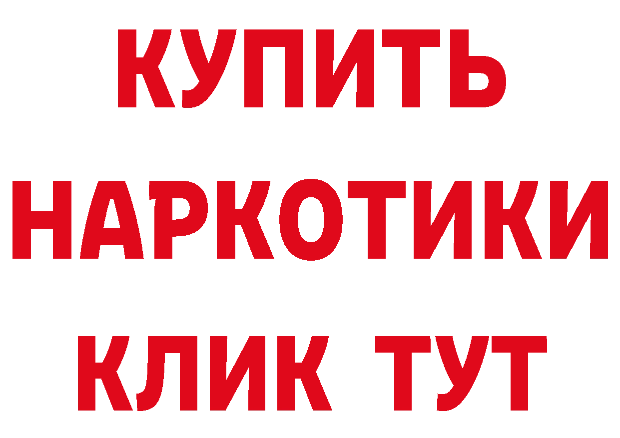 Кетамин VHQ ССЫЛКА это гидра Калач-на-Дону